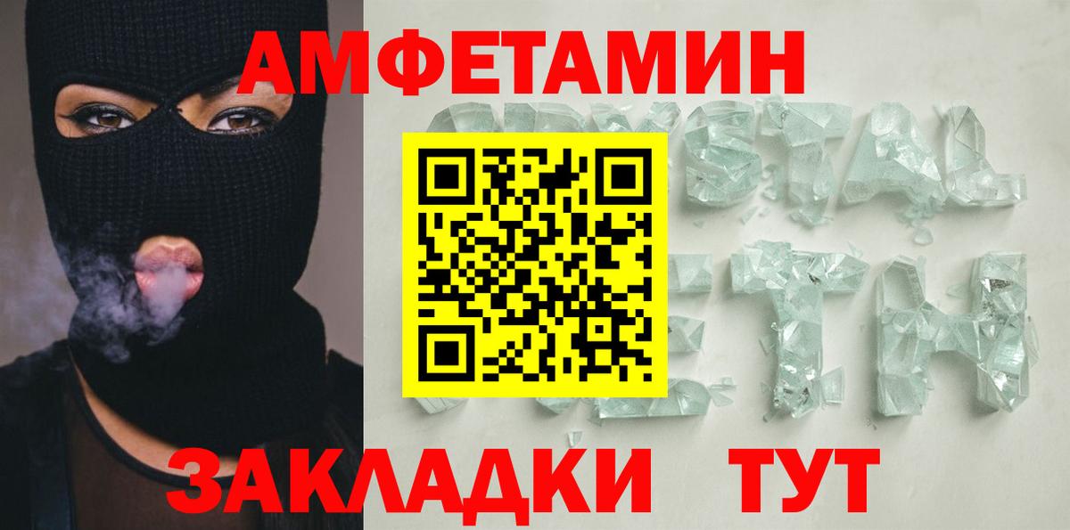 Amphetamine Premium Ковров