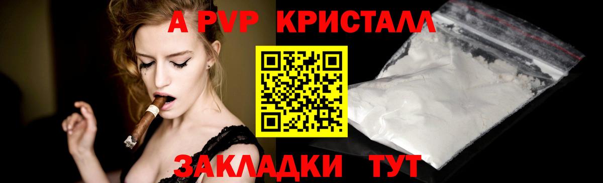 Alpha-PVP крисы CK  A-PVP  А ПВП VHQ  купить закладку  Ковров  A-PVP VHQ 