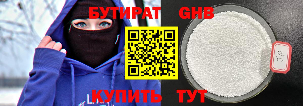 Ковров  БУТИРАТ BDO  Вход с VPN 