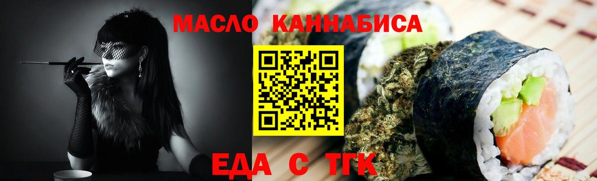Cannafood конопля  Вход с VPN  Ковров 