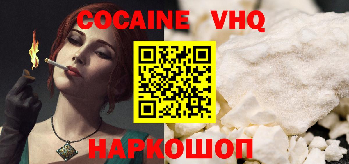 COCAIN 97%  COCAIN Колумбийский  Ковров 