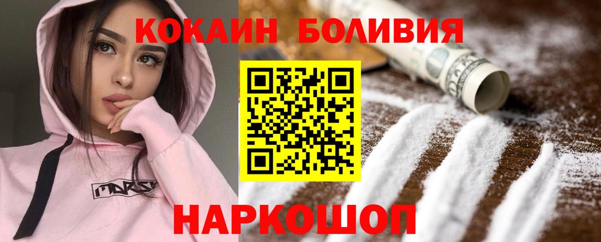 Ковров  КОКАИН 99%  Вход с VPN  Cocaine VHQ 