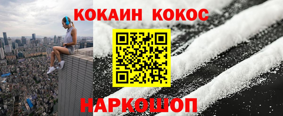 Кокаин Колумбийский Ковров