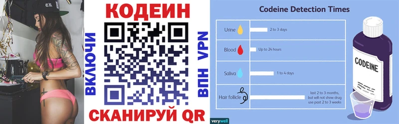 Кодеин напиток Lean (лин) Ковров