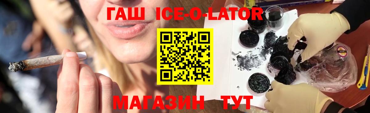 ГАШ 40% ТГК Ковров