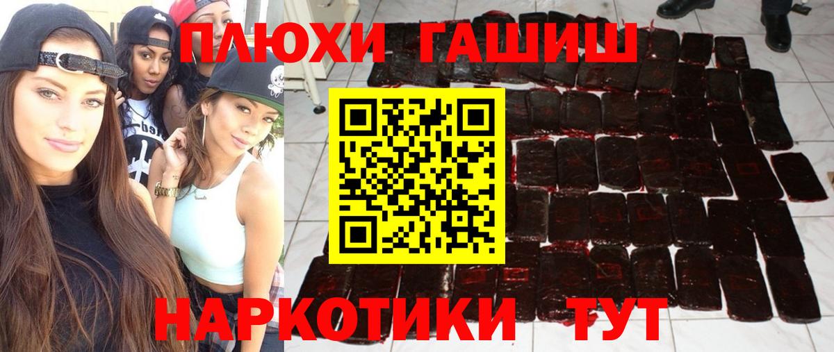 Гашиш  ГАШ ice o lator  Вход с VPN  Ковров  продажа наркотиков  Гашиш ice o lator 