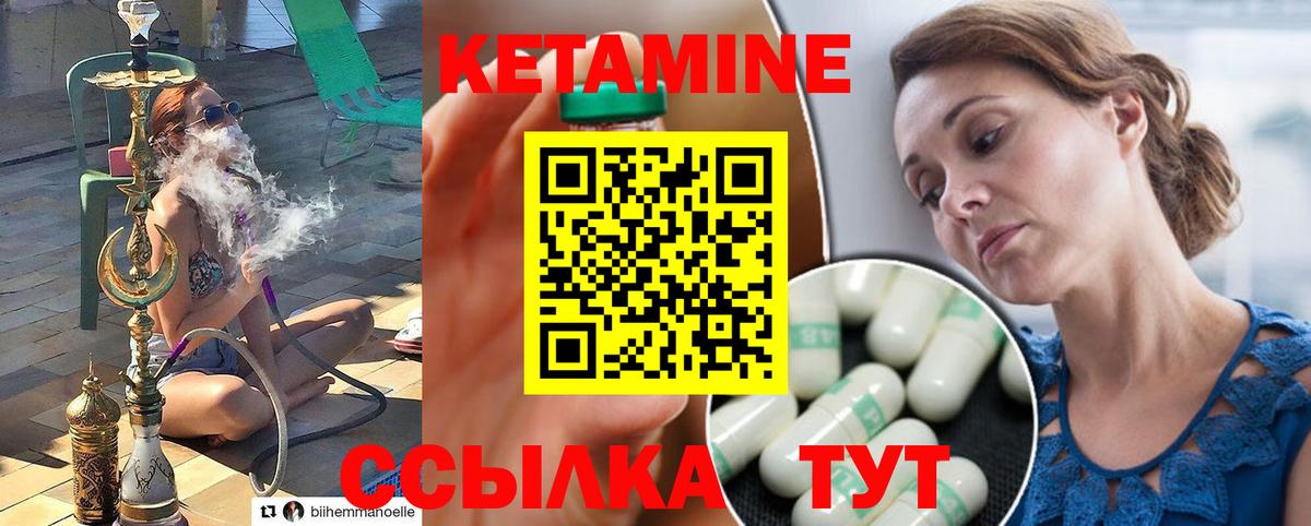 Ковров  КЕТАМИН ketamine  Вход с VPN 