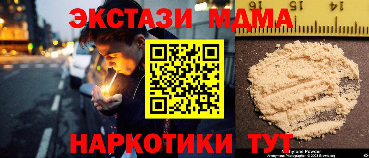MDMA кристаллы  Вход с VPN  Ковров 