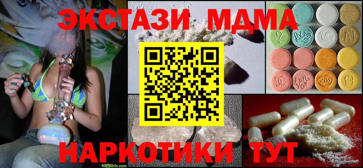 МДМА Molly Ковров