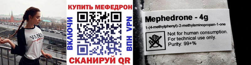 МЕФ кристаллы  Ковров 