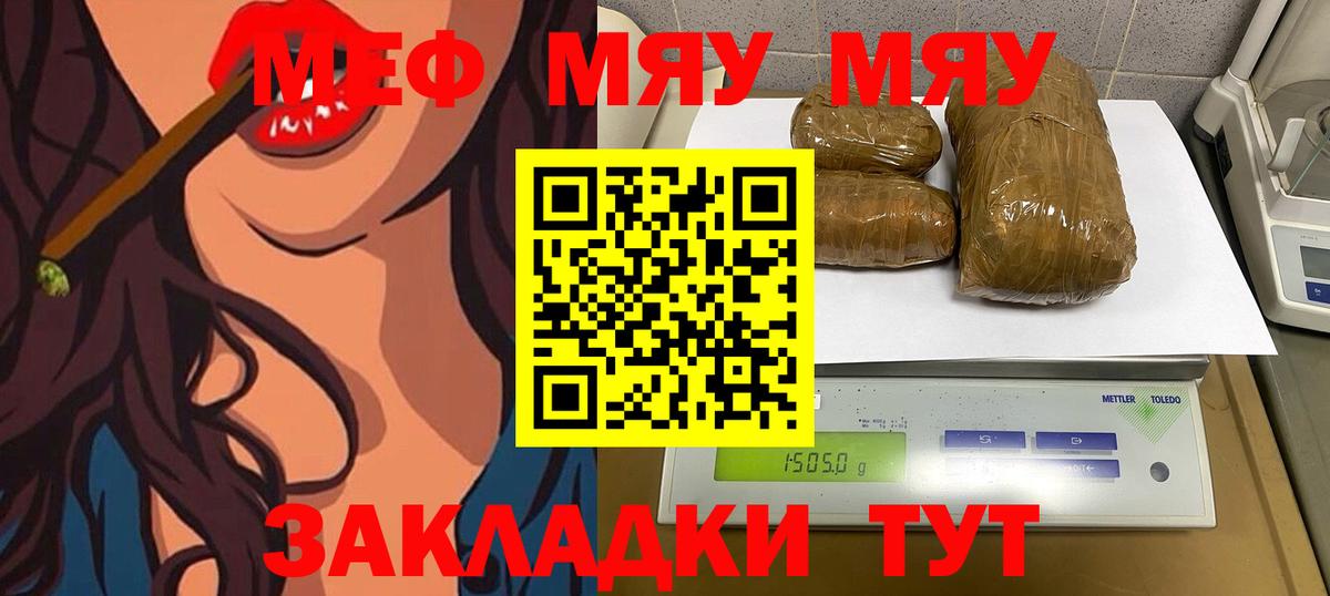 Мефедрон Ковров