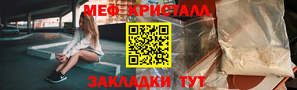 Меф mephedrone  Ковров  МЯУ-МЯУ  МЯУ-МЯУ 4 MMC 