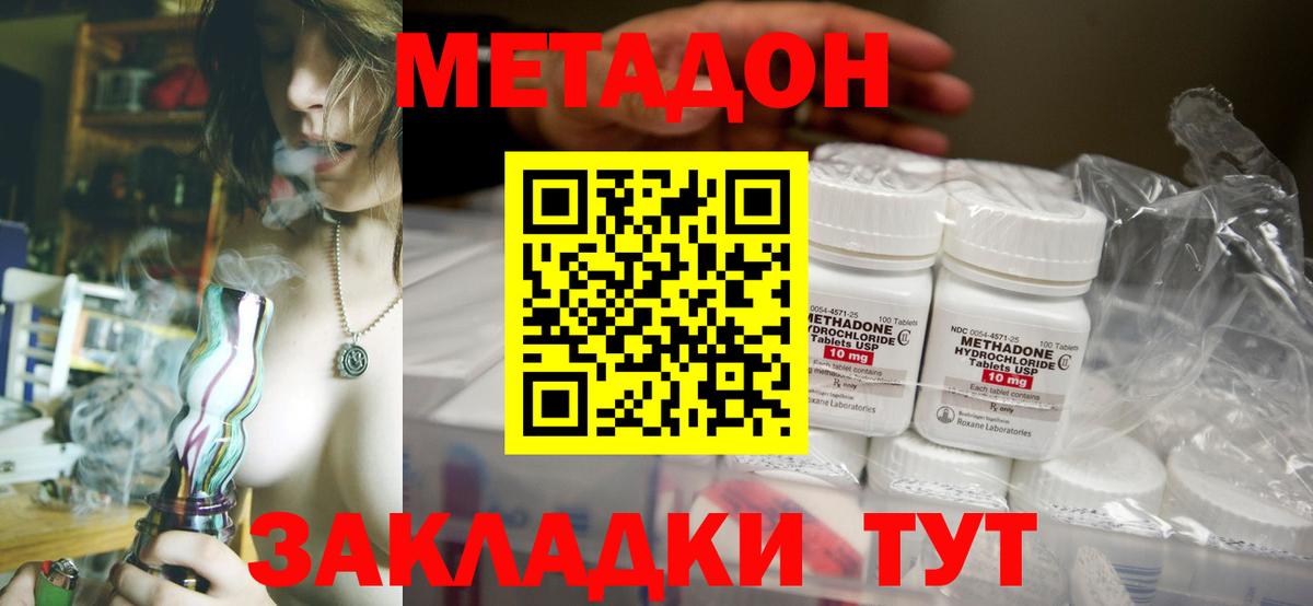Метадон кристалл  Вход с VPN  KRAKEN ТОР  Ковров  МЕТАДОН VHQ 
