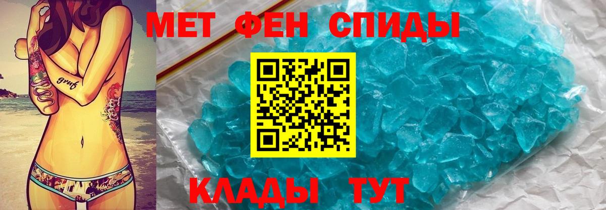 МЕТАМФЕТАМИН Декстрометамфетамин 99.9%  МЕТАМФЕТАМИН Декстрометамфетамин 99.9%  Вход с VPN  Ковров 