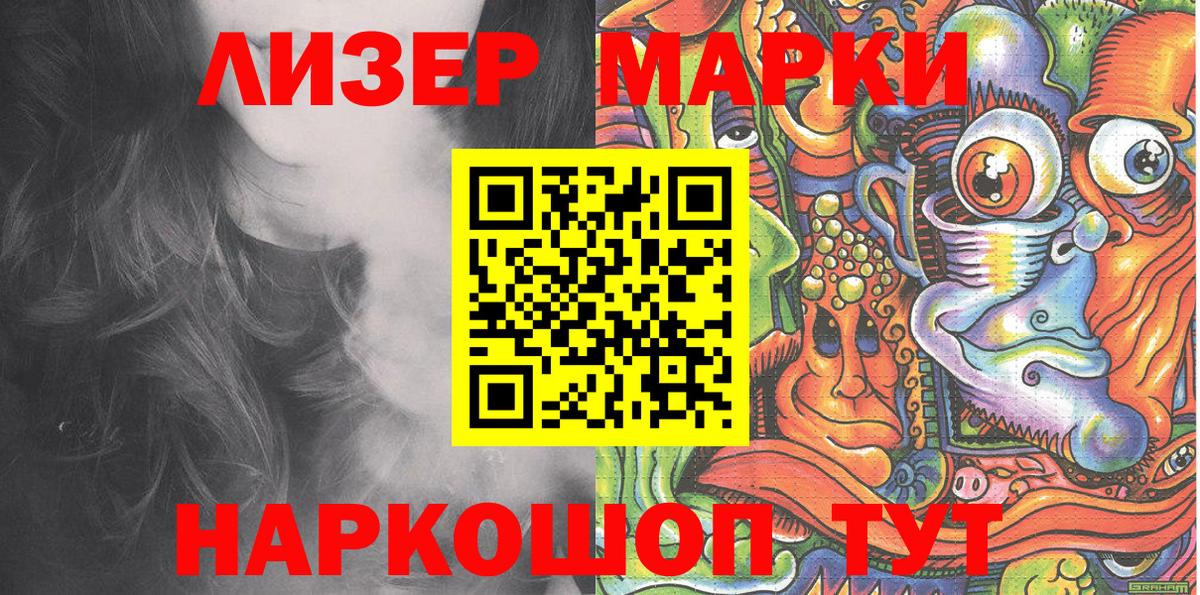 Марки 25I-NBOMe 1,8мг  Ковров 