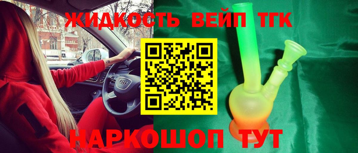 Дистиллят ТГК гашишное масло Ковров