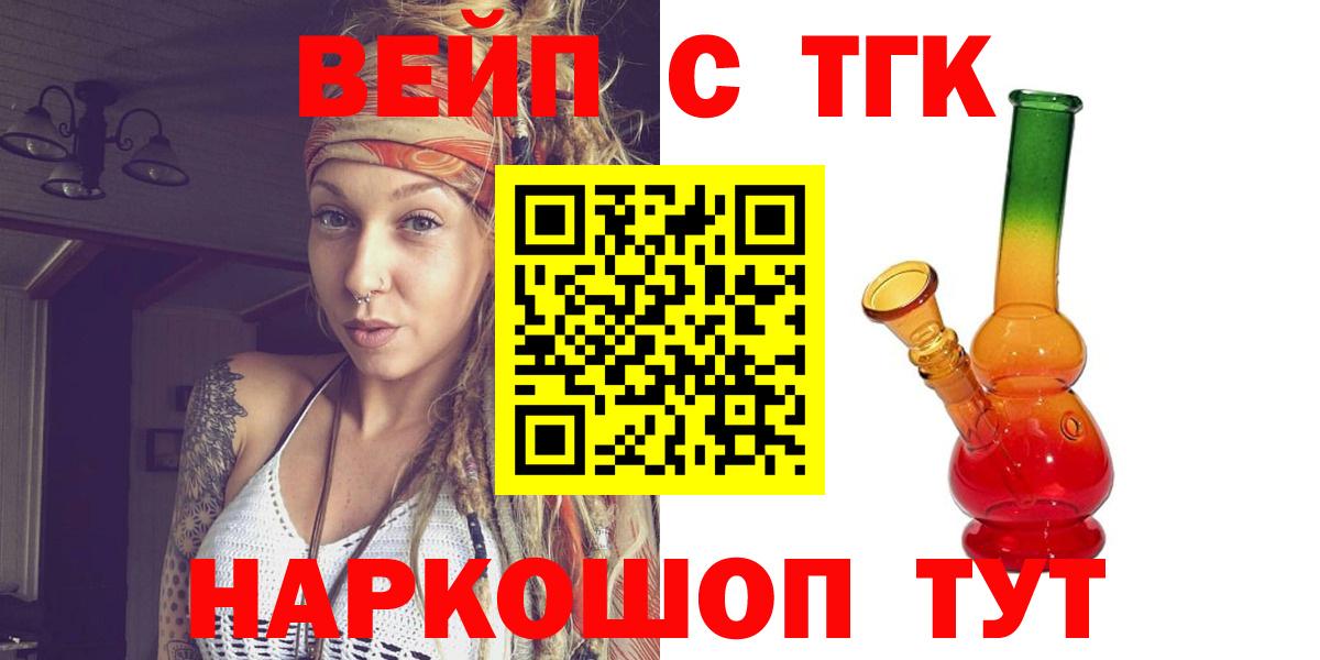 Ковров  Дистиллят ТГК жижа  Вход с VPN  ТГК жижа 